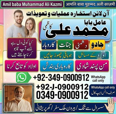 Amil baba in karachi, amil baba in canada, Amil baba in lahore, a