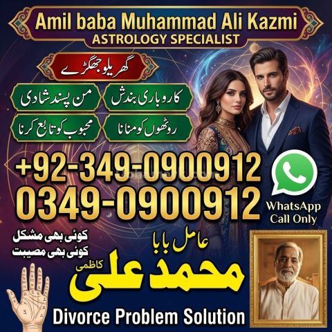 Amil baba in karachi, amil baba in canada, Amil baba in lahore, a