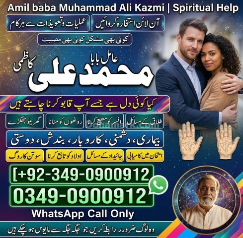 Amil baba in karachi, amil baba in canada, Amil baba in lahore, a