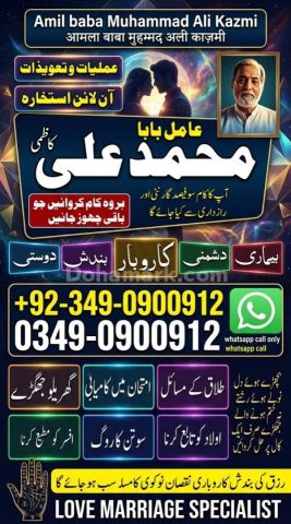 Amil baba in karachi, amil baba in canada, Amil baba in lahore, a
