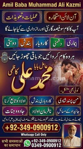 Amil baba in karachi, amil baba in canada, Amil baba in lahore, a