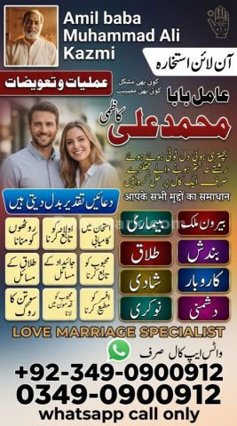 Amil baba in karachi, amil baba in canada, Amil baba in lahore, a