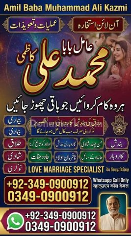 Amil baba in karachi, amil baba in canada, Amil baba in lahore, a