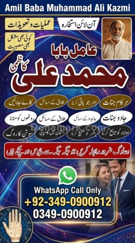 Amil baba in karachi, amil baba in canada, Amil baba in lahore, a