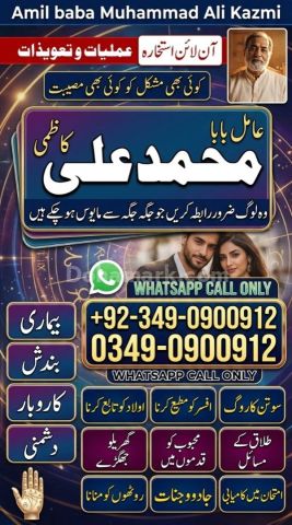 Amil baba in karachi, amil baba in canada, Amil baba in lahore, a