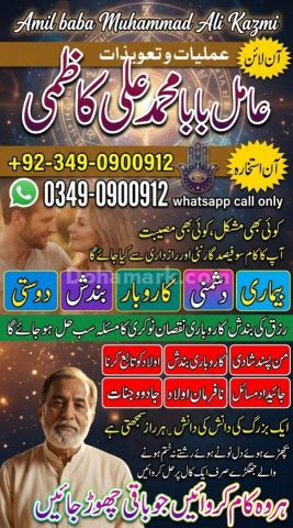 Amil baba in karachi, amil baba in canada, Amil baba in lahore, a