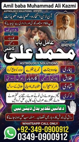 Amil baba in karachi, amil baba in canada, Amil baba in lahore, a