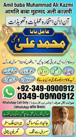 Amil baba in karachi, amil baba in canada, Amil baba in lahore, a