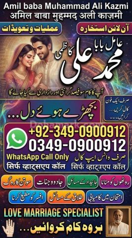 Amil baba in karachi, amil baba in canada, Amil baba in lahore, a