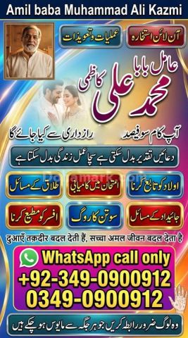 Amil baba in karachi, amil baba in canada, Amil baba in lahore, a