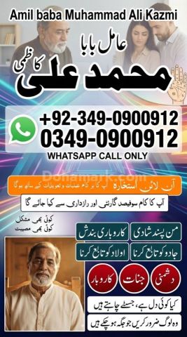 Amil baba in karachi, amil baba in canada, Amil baba in lahore, a