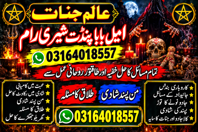 REAL Black Magic Specialist kala jadu / Black Magic Removal Speci