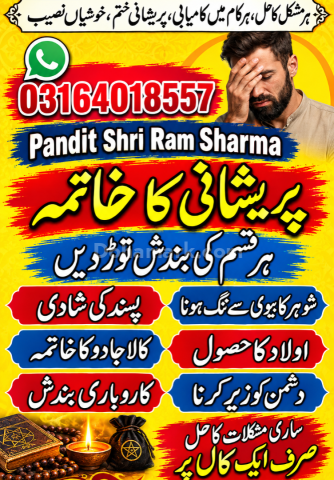 Kala jadu karne wale baba kala ilm karne wale in pakistan