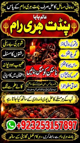 PANDIT in Lahore | Professional amil baba karachi | Black Magic k