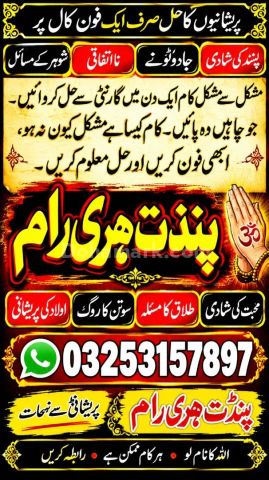 PANDIT in Lahore | Professional amil baba karachi | Black Magic