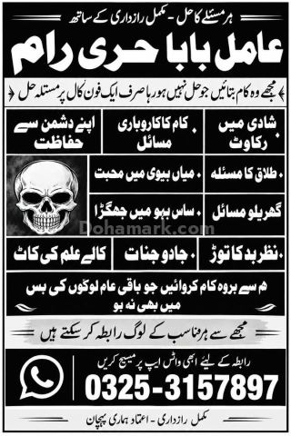 Best PANDIT in Lahore | Professional amil baba karachi | Black Ma