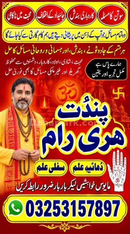 PANDIT in Lahore | Professional amil baba karachi | Black Magic k