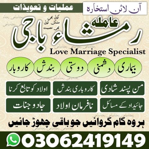 Kala jadu ka tod, Best Amil baba in Pakistan, kala jadu ka tor, A
