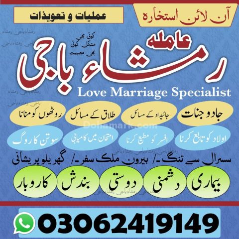 Kala jadu ka tod, Best Amil baba in Pakistan, kala jadu ka tor, A