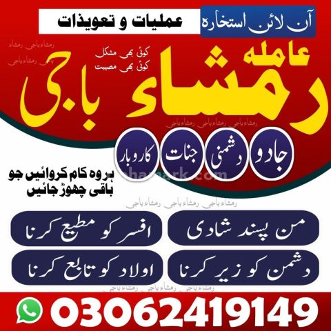 Kala jadu ka tod, Best Amil baba in Pakistan, kala jadu ka tor, A