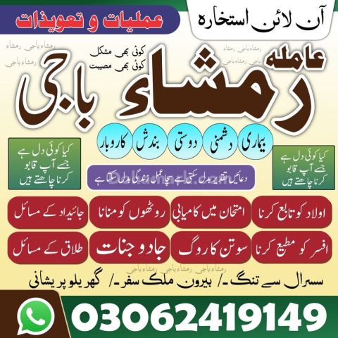 Kala jadu ka tod, Best Amil baba in Pakistan, kala jadu ka tor, A