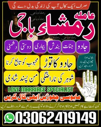 Kala jadu in karachi, best kala jadu amil baba, kala jadu expert,