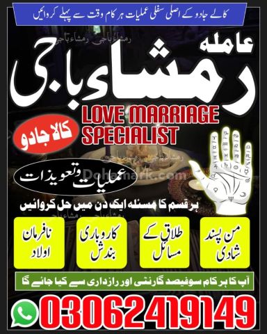 Kala jadu in karachi, best kala jadu amil baba, kala jadu expert,