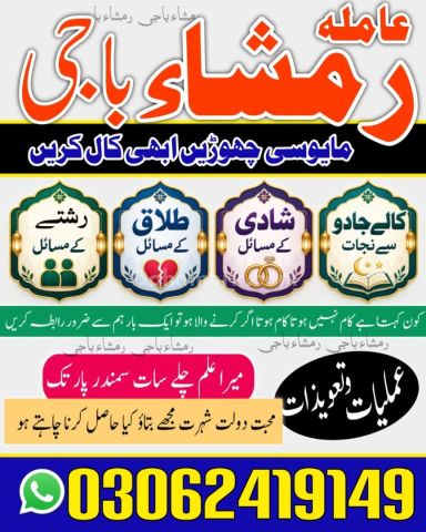 Kala jadu in karachi, best kala jadu amil baba, kala jadu expert,