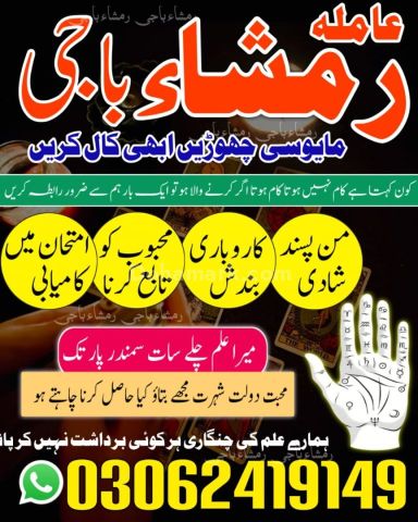 Kala jadu in karachi, best kala jadu amil baba, kala jadu expert,
