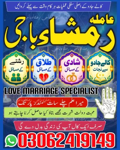 Kala jadu in karachi, best kala jadu amil baba, kala jadu expert,