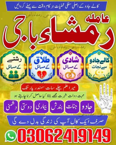 Kala jadu in karachi, best kala jadu amil baba, kala jadu expert,