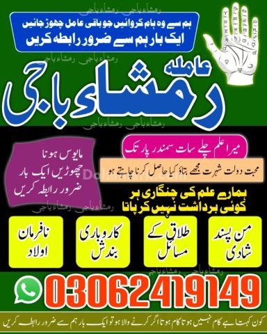 Kala jadu in karachi, best kala jadu amil baba, kala jadu expert,