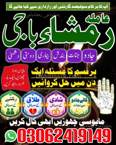 Kala jadu in karachi, best kala jadu amil baba, kala jadu expert,