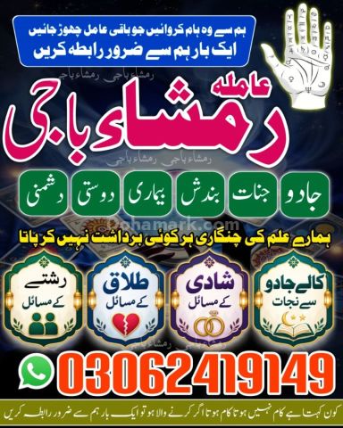 Kala jadu in karachi, best kala jadu amil baba, kala jadu expert,