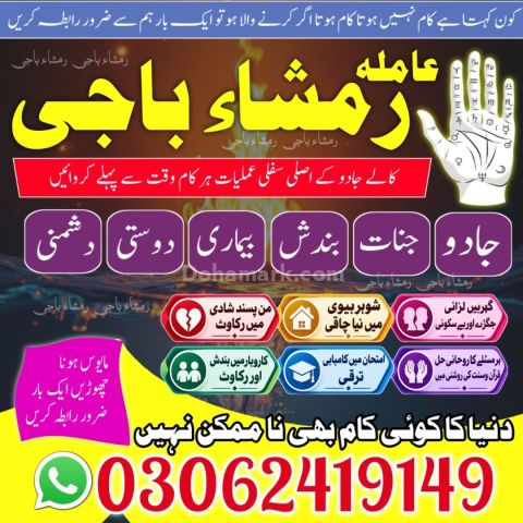Kala jadu in karachi, best kala jadu amil baba, kala jadu expert,