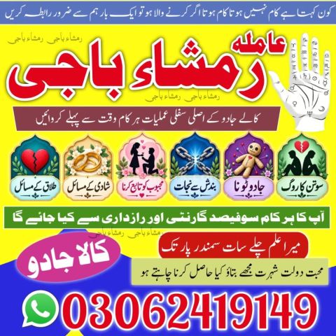 Kala jadu in karachi, best kala jadu amil baba, kala jadu expert,