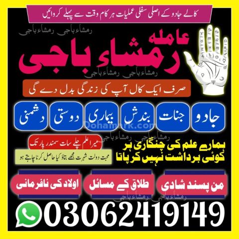 Kala jadu in karachi, best kala jadu amil baba, kala jadu expert,