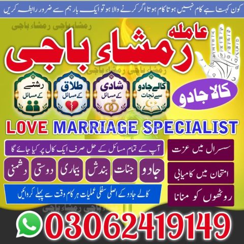 Kala jadu in karachi, best kala jadu amil baba, kala jadu expert,