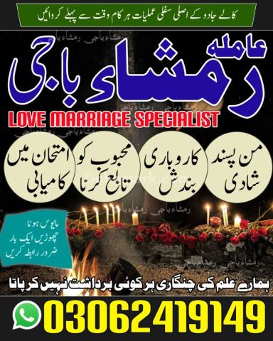 Kala jadu in karachi, best kala jadu amil baba, kala jadu expert,
