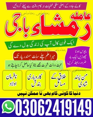 Kala jadu in karachi, best kala jadu amil baba, kala jadu expert,