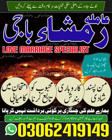 Kala jadu in karachi, best kala jadu amil baba, kala jadu expert,