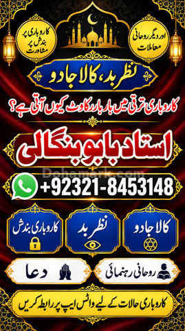 Amil Baba in Netherlands | Amil Baba in Belgium | Amil Baba in Sw