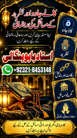 Amil Baba in Sweden | Amil Baba in Denmark | Amil Baba in Norway