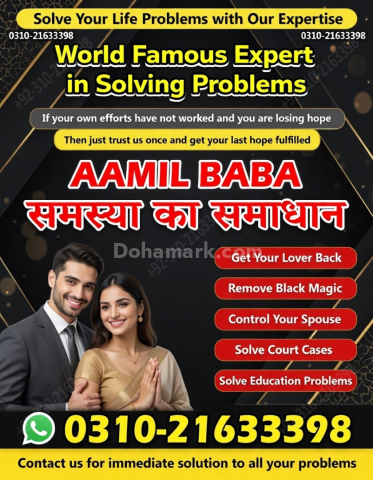 Amil baba online serves in pakistan , karachi lahore &  islamabad