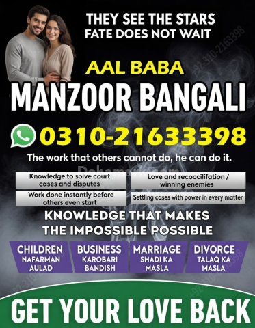 Amil baba | rohani ilam kay mahir amil baba in karachi ,uk lahore