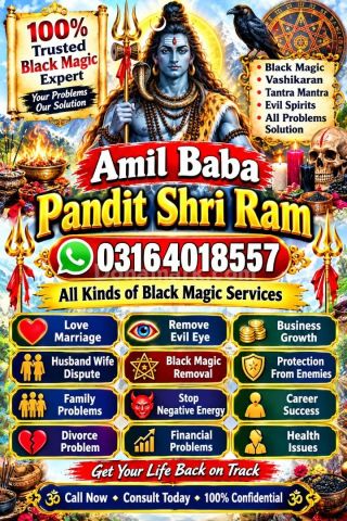 Amil baba | Kala Jadu Love & Relationship Problems 🧿 Nazar-e-Bad