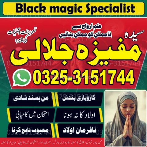 A1 Active Amil   baba for manpasand shadi ka taweez.#Amilbaba