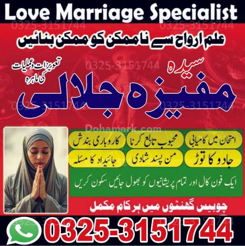 NO 1 Pure Amil baba in Lahore for kala jadu ka tor.