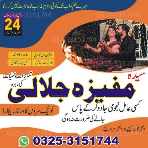 NO 1 Pure Amil baba in Lahore for kala jadu ka tor.