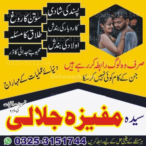 NO 1 Pure Amil baba in Lahore for kala jadu ka tor.